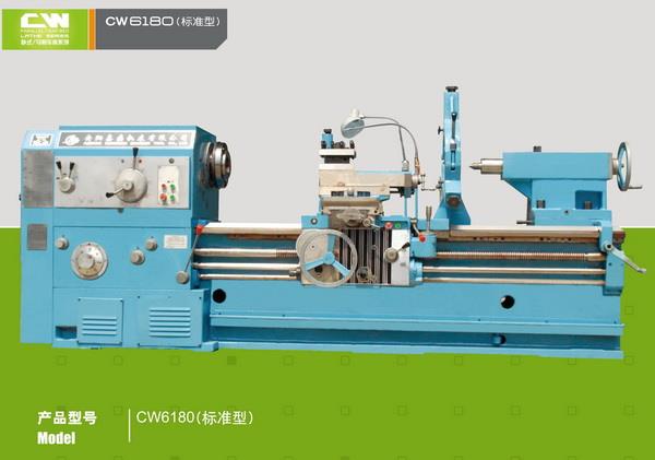 CW6180/61100卧式车床