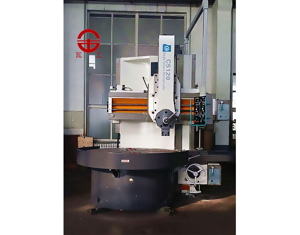 CX5120普通单柱立式车床