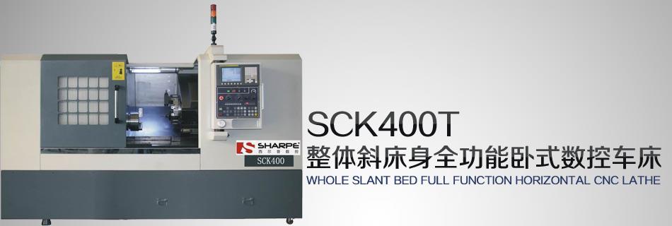 45度整体斜床身全功能卧式车床