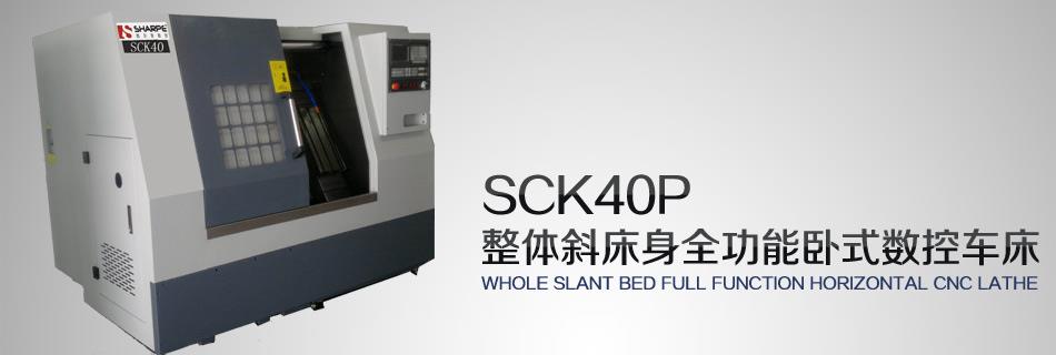 60度整体斜床身数控车床