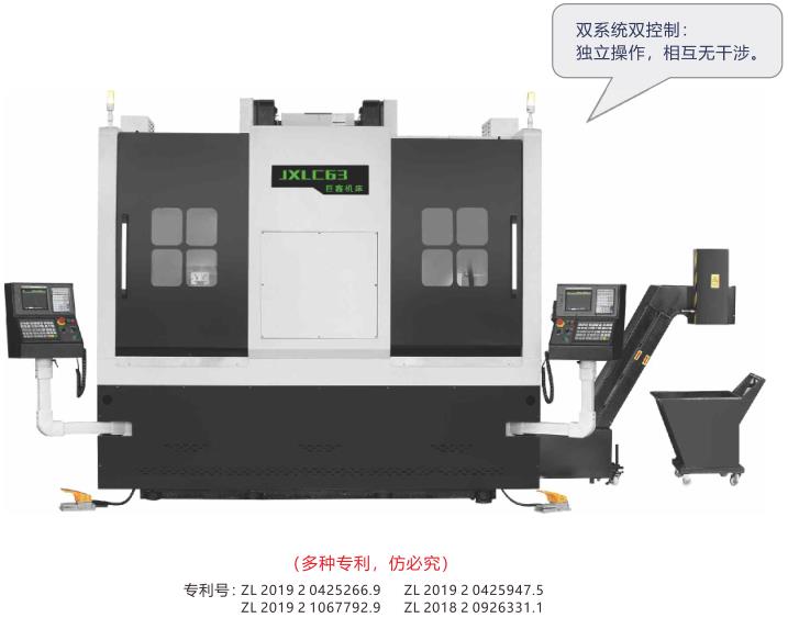 JXLC63 数控双主轴立车
