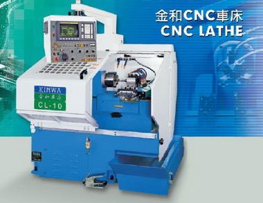 台湾金和数控车床CL1012