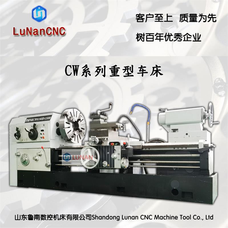 普通车床CW6180