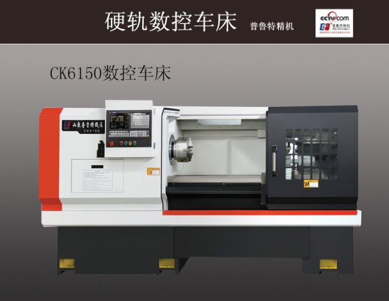 CK6150数控车床