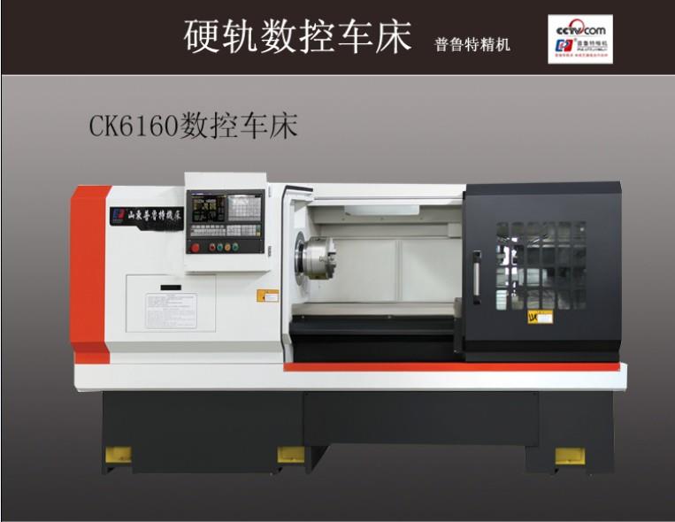 CK6160数控车床