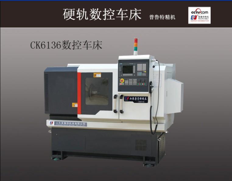CK6136数控车床