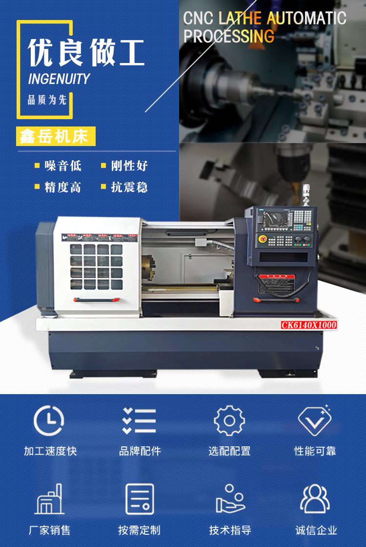 CK6140x1000数控车床