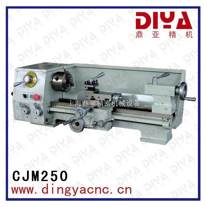 CJM250轻型车床