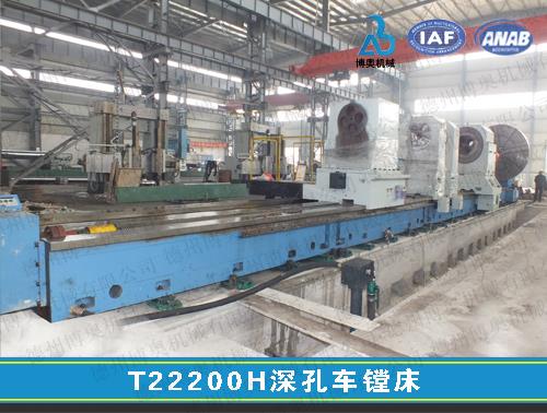 T22200H深孔车镗床