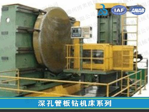 深孔管板钻机床系列