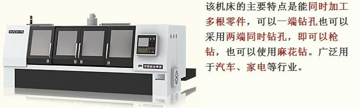 SUC8179深孔加工数控机床