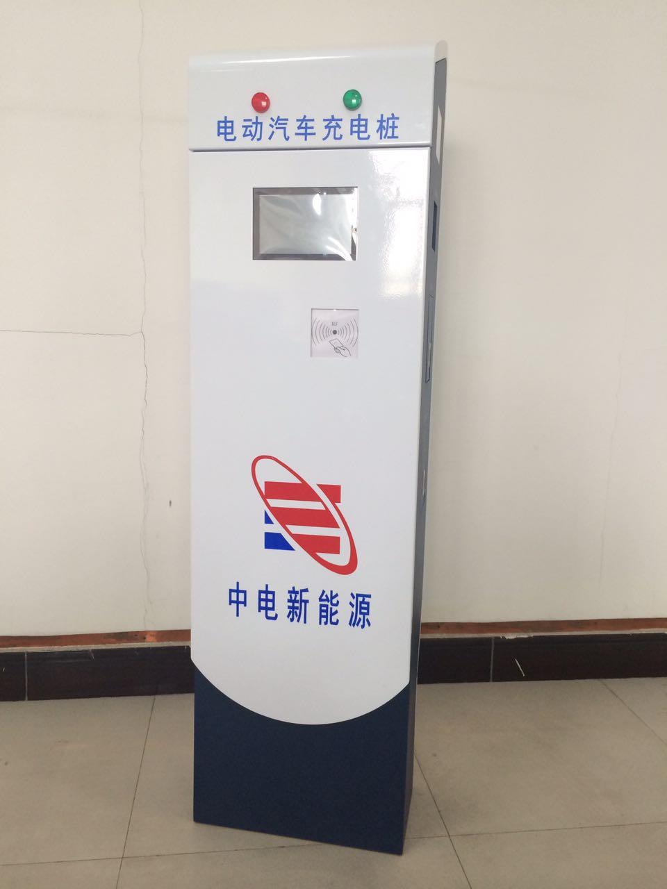 电动汽车交流/直流充电桩