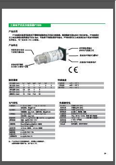 宜科工业电子式压力变送器PT600样本