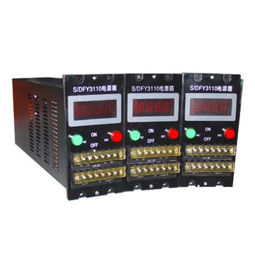 S/DFY型数字显示电源箱