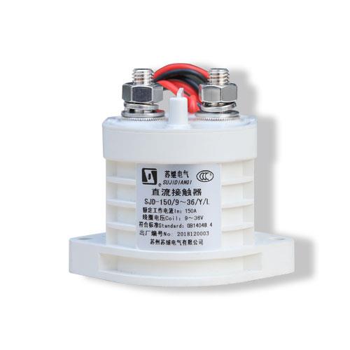 SJD-150 大功率直流接触器