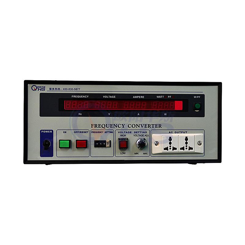 台式500W变频电源