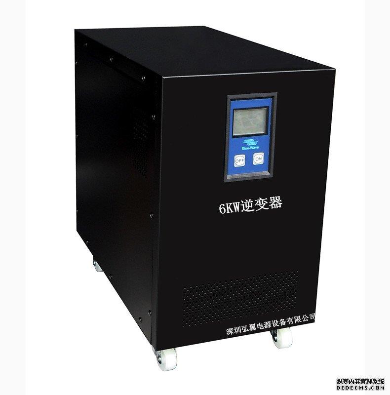 6KW48V太阳能逆变电源