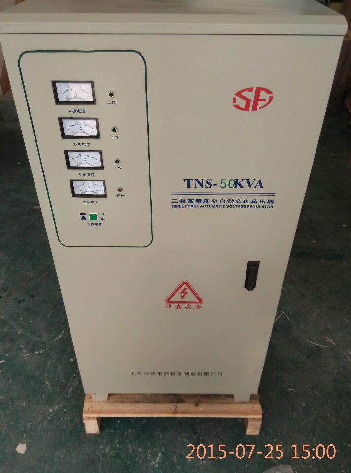 TNS-50KVA三相高精度交流稳压器