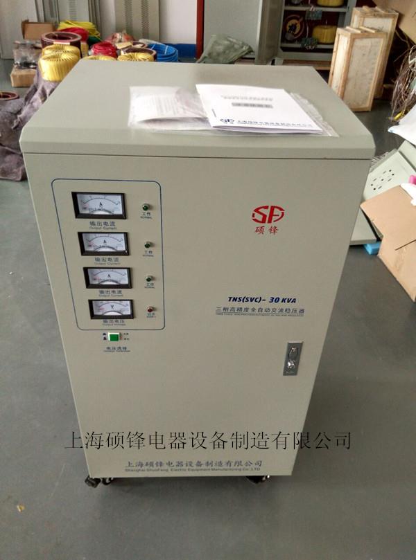 TNS-30KVA三相高精度交流稳压器