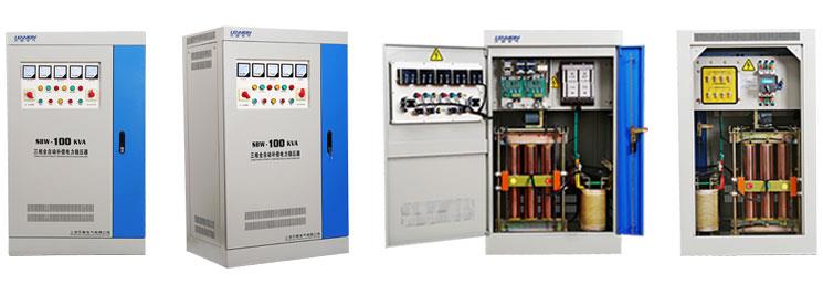 SBW-100KVA 三相全自动补偿式电力稳压器