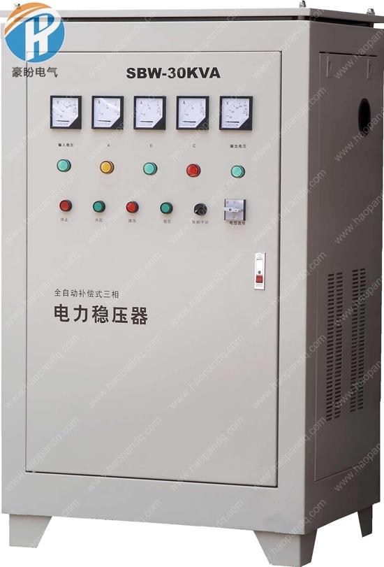 SBW-30KVA稳压器