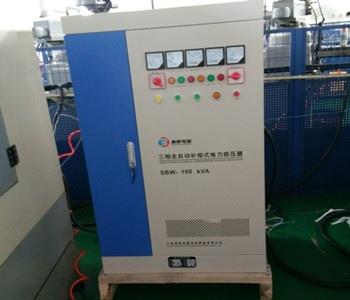 SBW-100KVA三相分调全自动补偿电力稳压器
