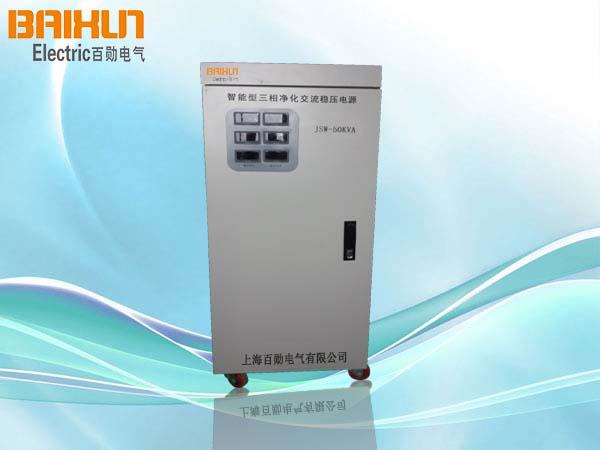JSW-50KVA三相精密净化电源