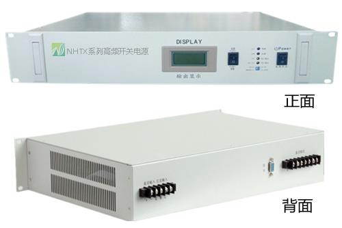 NHTX4830系列通信高频开关电源（交流220V转直流48V30A）