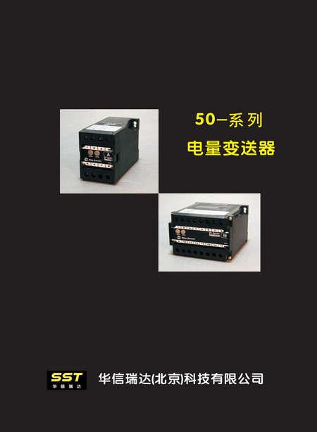 无功功率（乏）变送器