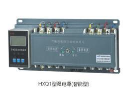 HXQ1型双电源(智能型)
