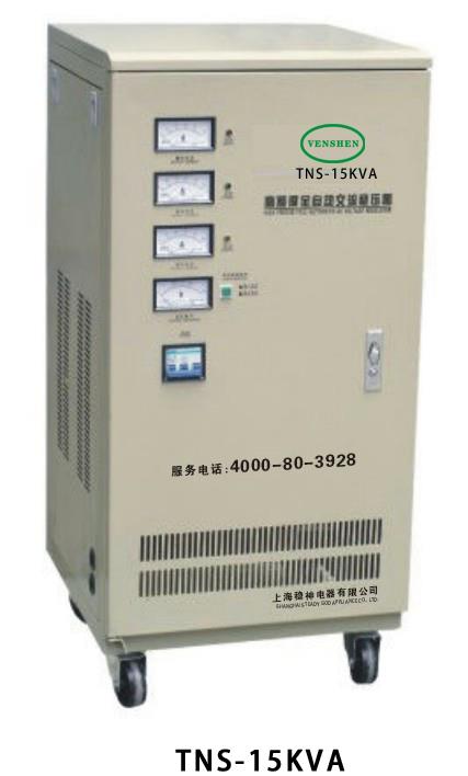 TNS三相交流稳压器