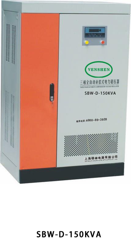 SBW电力稳压器