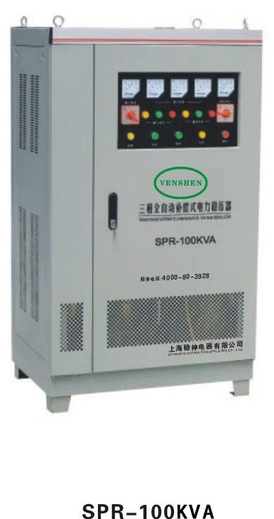 SPR电力稳压器
