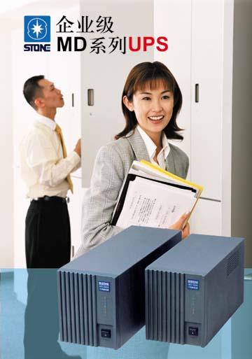 MD系列后备式UPS