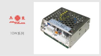 10W(单路)AC-DC机壳式开关电源