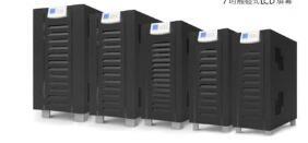 工频在线式三进三出系列UPS电源10-120K