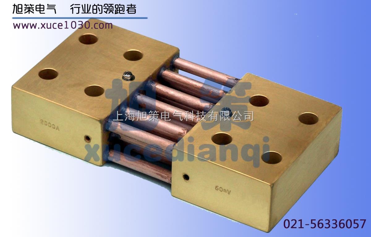 2000A-2500A分流器