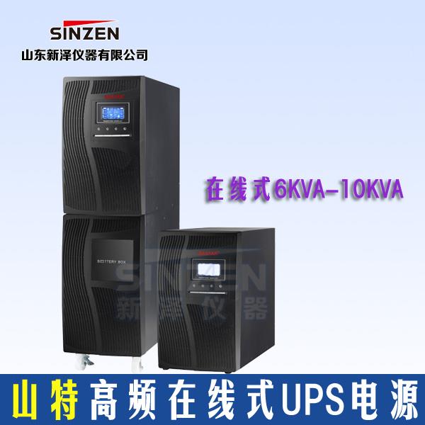 山特UPS电源高频在线式6KVA-10KVA