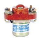 MZJ系列直流接触器