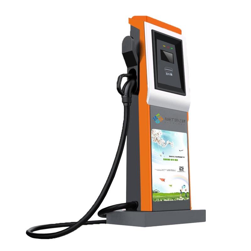 NET 系列直流充电终端
