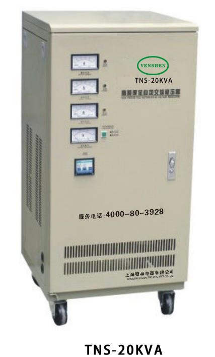 TNS三相交流稳压器