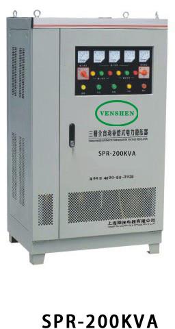SPR电力稳压器
