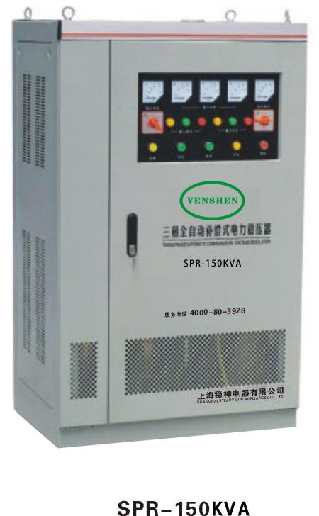 SPR电力稳压器