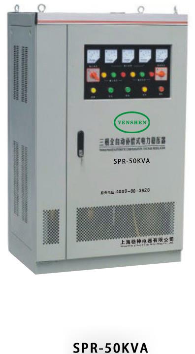 SPR电力稳压器
