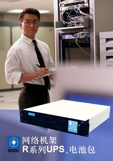 R系列-机架式电源