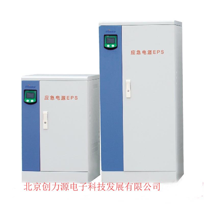 EPS应急电源CLY-P系列