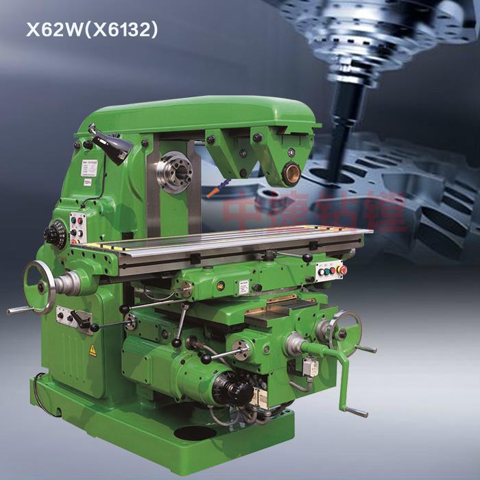 X62W(X6132)万能铣床