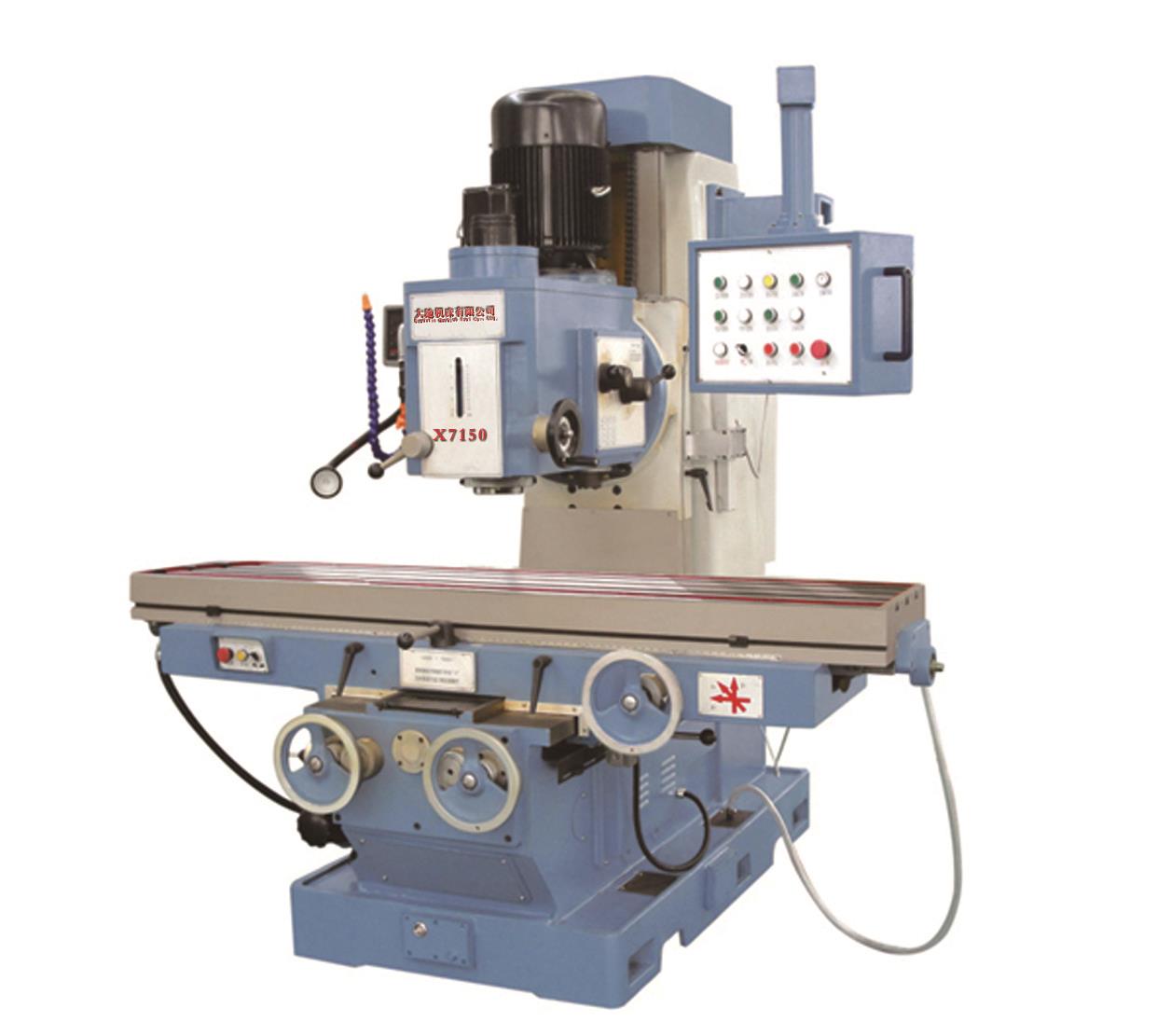 X7150普通铣床