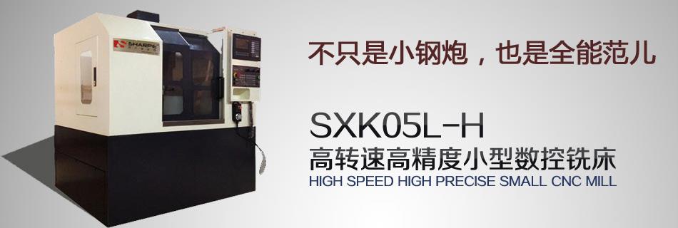 高转速高精度小型数控铣床