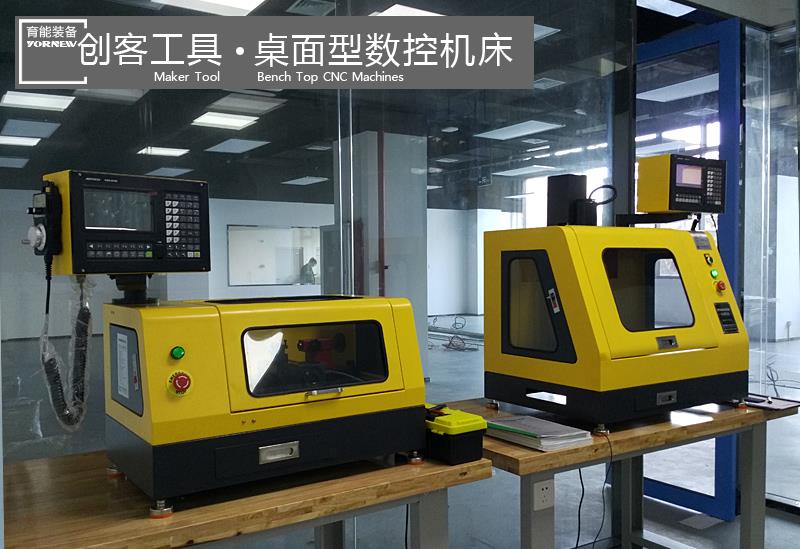 小型数控铣床